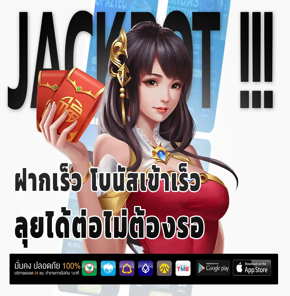 เล่นเกม ugod 789